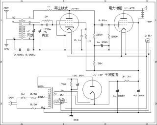 National 11 schematic circuit diagram